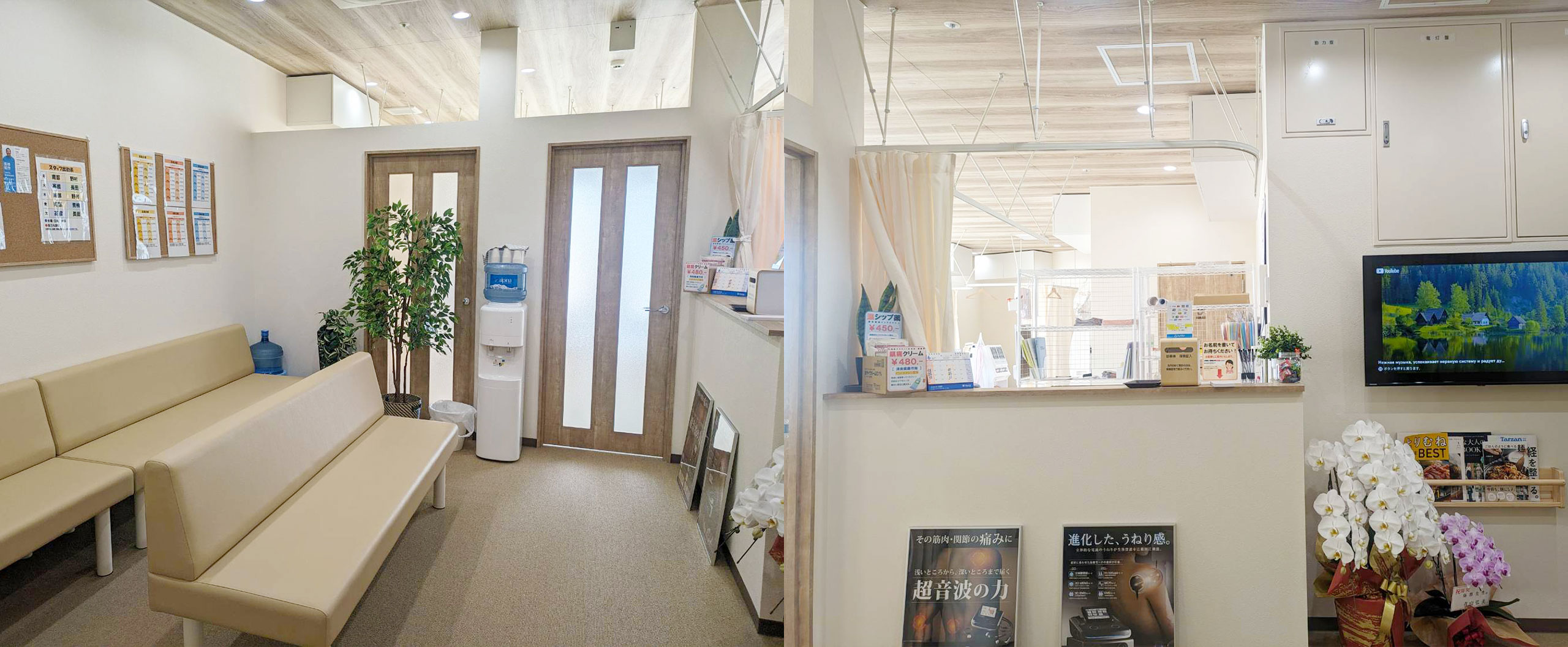 本厚木ハート整骨院・整体院