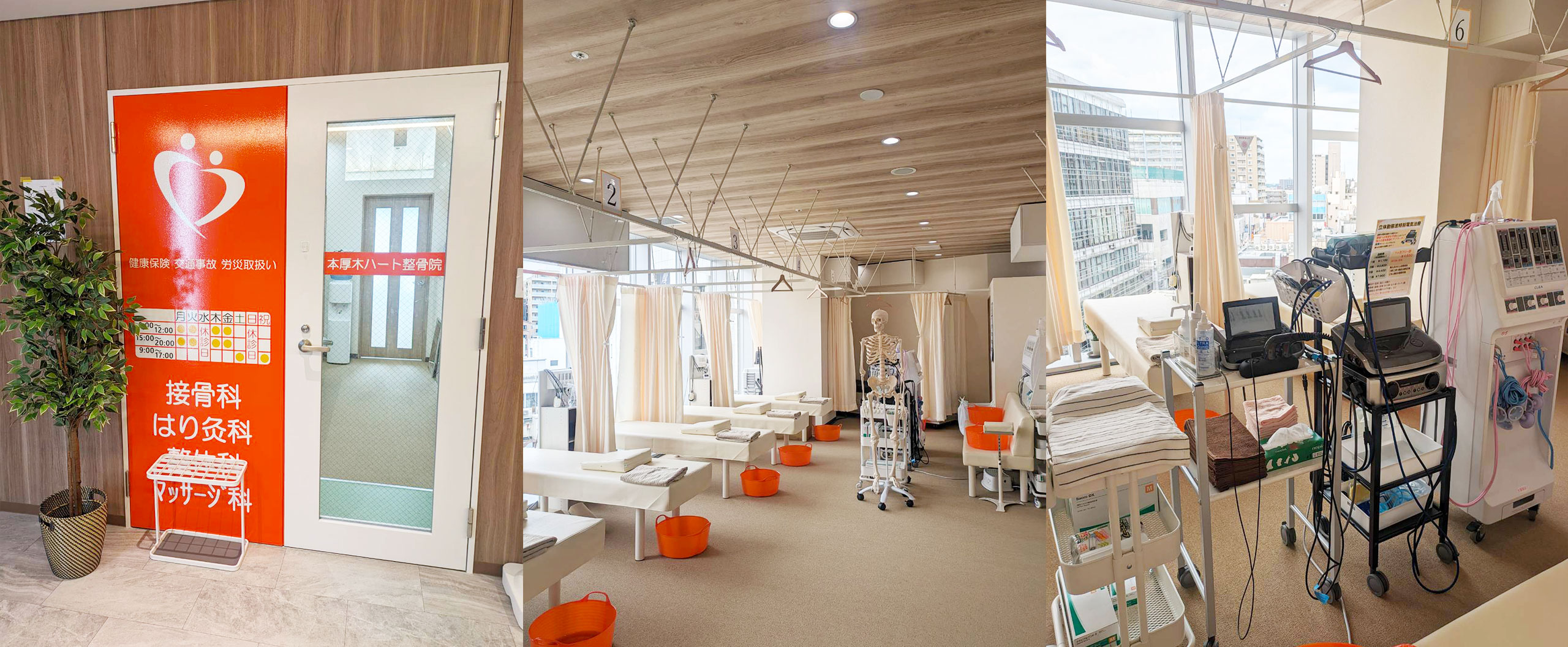 本厚木ハート整骨院・整体院